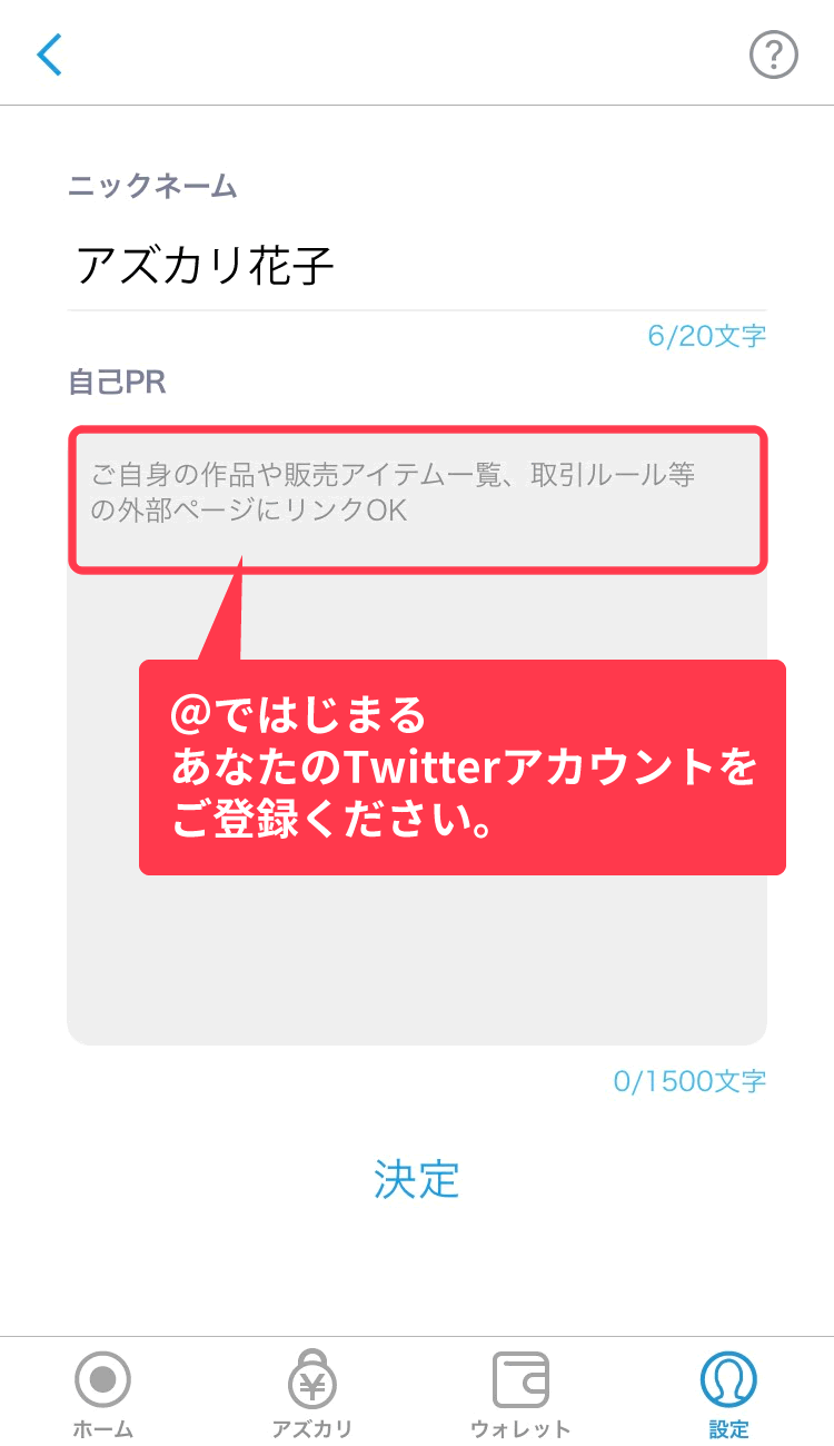 自己PR欄