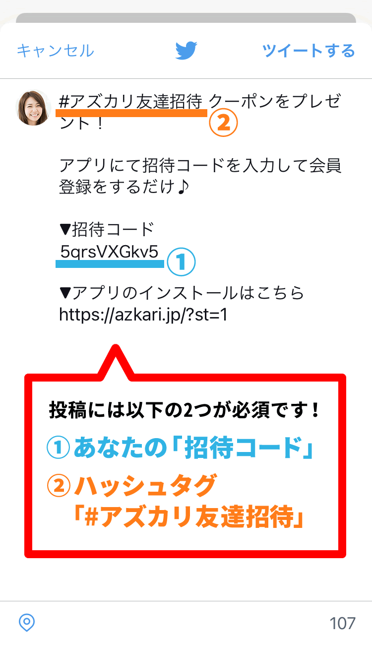 Xに投稿