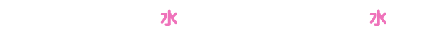 2025年1月29日(水)～2025年2月19日(水)まで