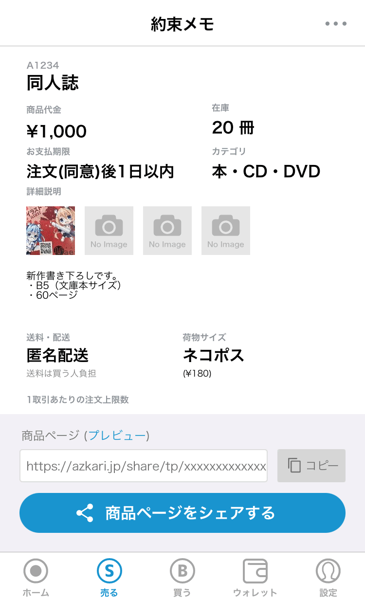 「同人誌」の例
