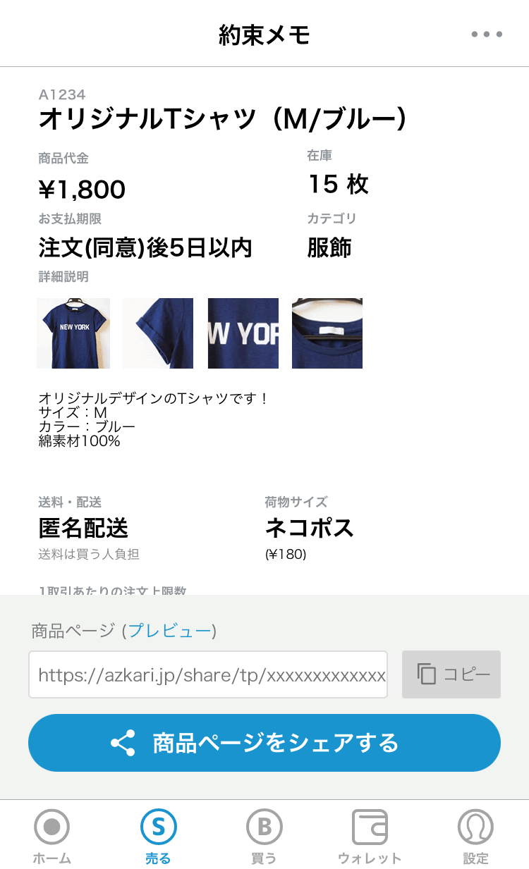 「オリジナルTシャツ」の例
