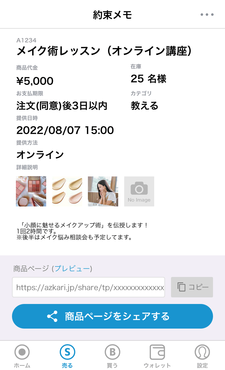 「オンライン講座」の例